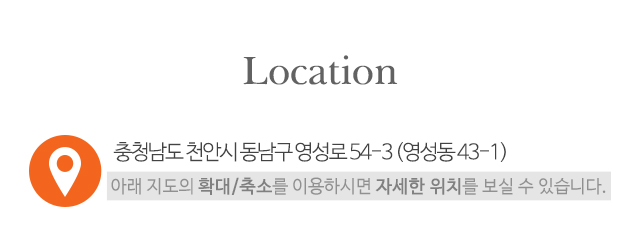 신광준기능성혹신발_오시는길