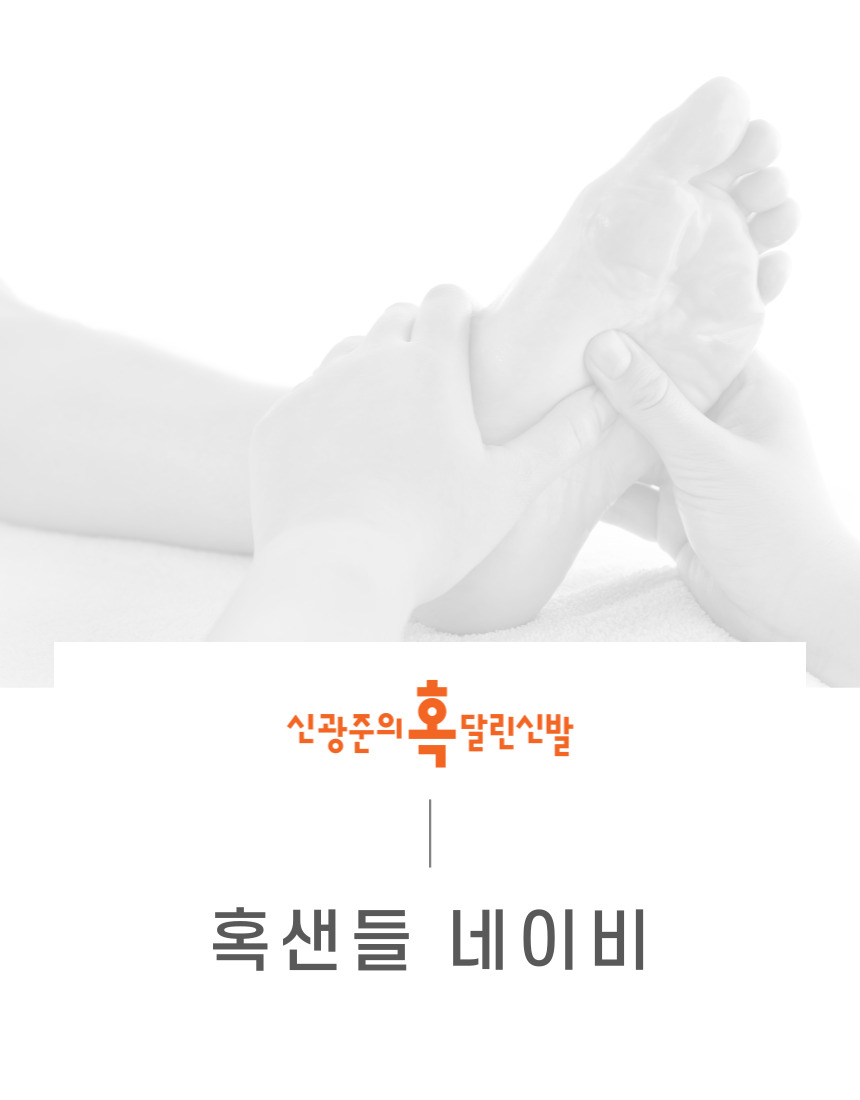 /user/s/sgjshoes/editor/2309/4f1aa393d6d1fccf1c535de4baefa50e_1694674956_0155.jpg 이미지크게보기